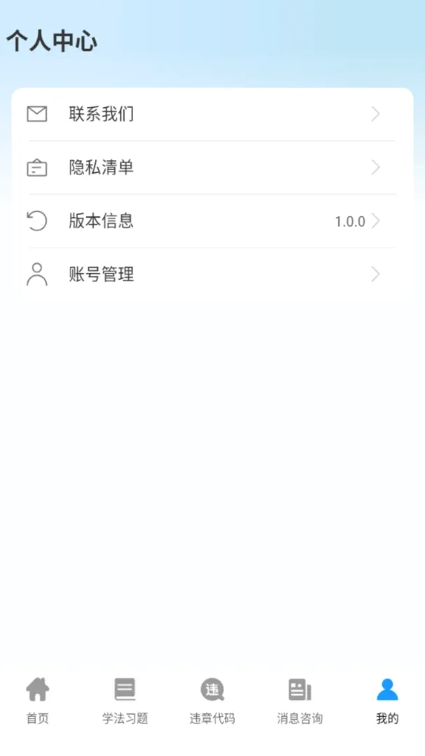 Υ�½�ͨ��Ѷͨ2026�ٷ����°汾v1.0.0 �ֻ���