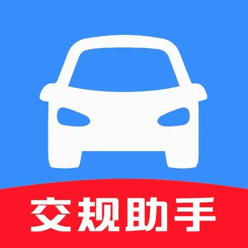 Υ�½�ͨ��Ѷͨ2026�ٷ����°汾v1.0.0 �ֻ���