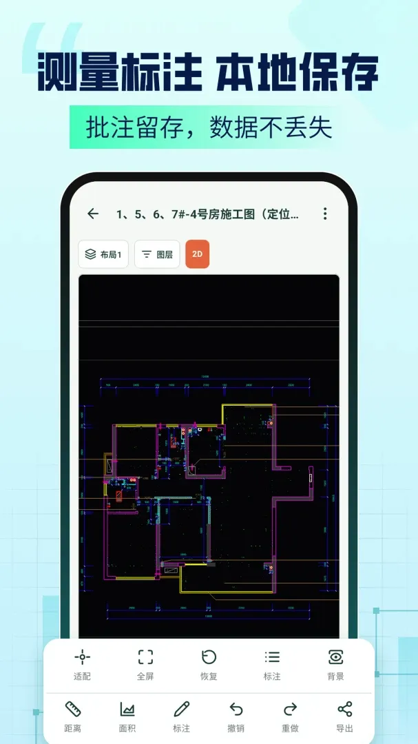 CAD Agent�����ֻ���v1.2.6 ��׿��