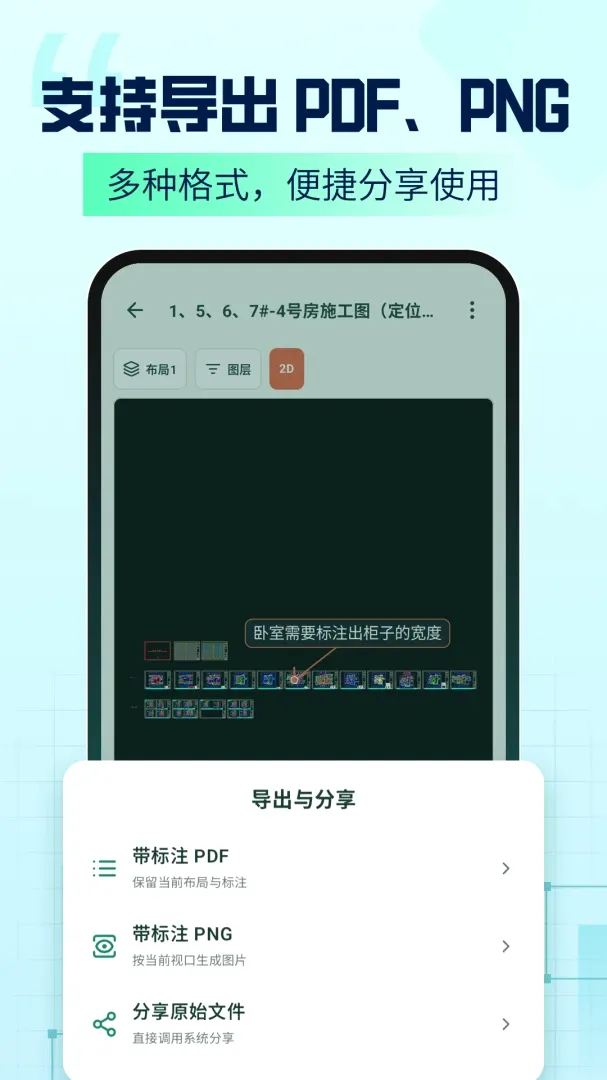 CAD Agent�����ֻ���v1.2.6 ��׿��