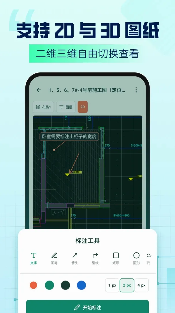 CAD Agent�����ֻ���v1.2.6 ��׿��