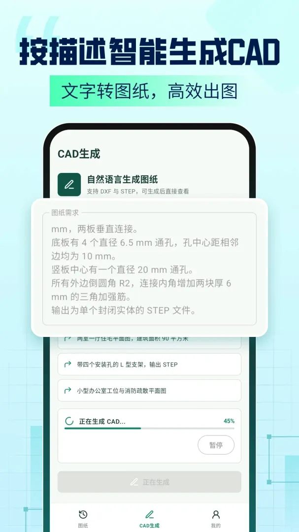 CAD Agent最新手机版 CAD Agent最新手机版