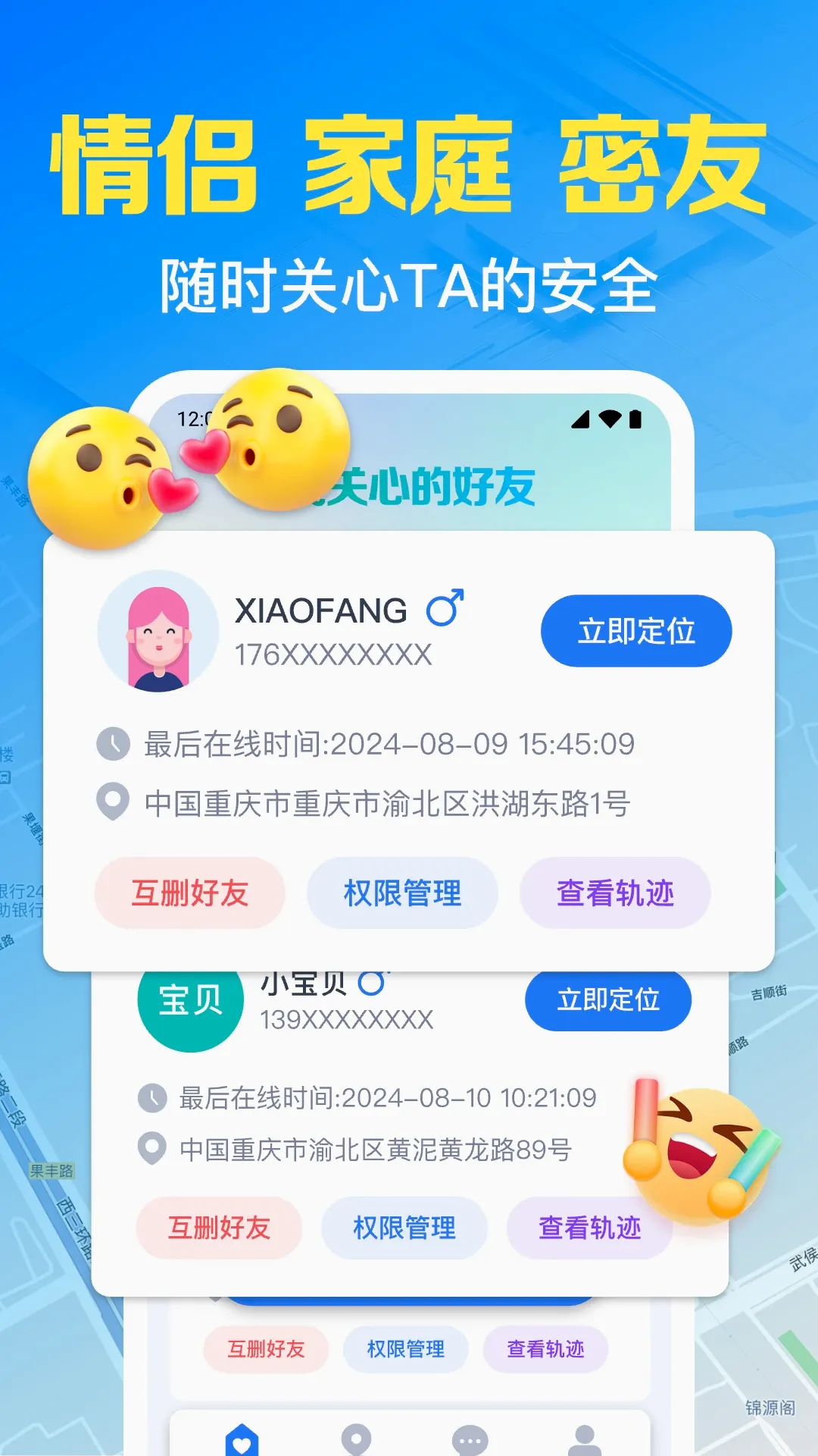 �ֻ������ʵʱ��λ2026���°汾v1.0.23.1002 ��׿��