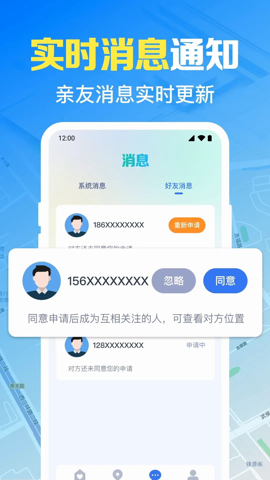 �ֻ������ʵʱ��λ2026���°汾v1.0.23.1002 ��׿��