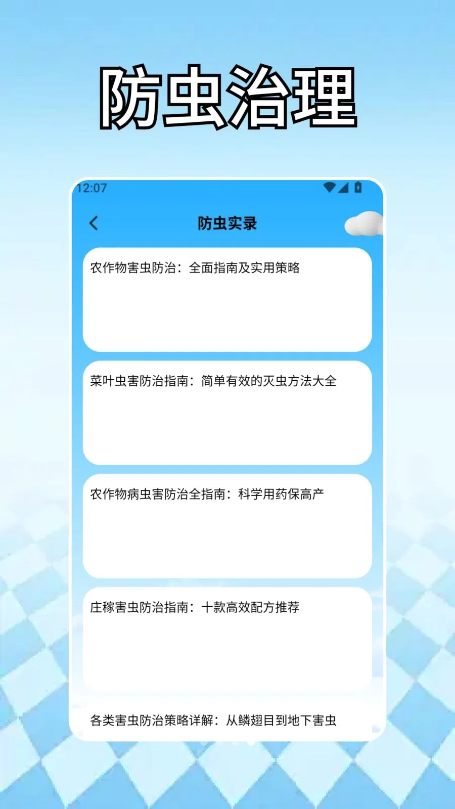 丰收小菜园 丰收小菜园