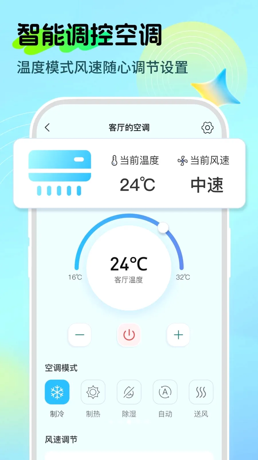 ȫ�����ң����v1.0.0 �ֻ���