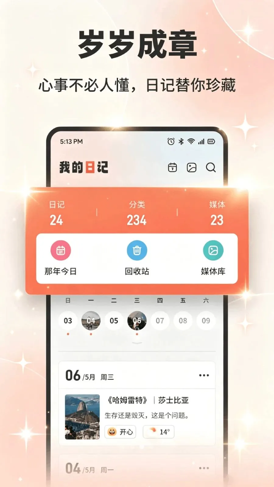 Daily2026�ٷ����°汾v1.2 �ֻ���