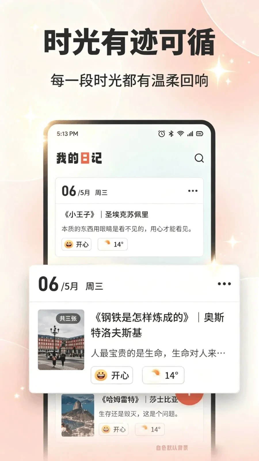 Daily2026�ٷ����°汾v1.2 �ֻ���