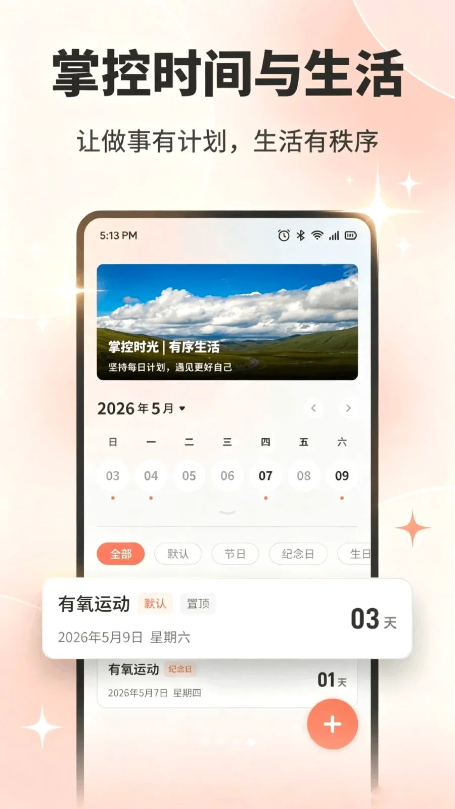 Daily2026�ٷ����°汾v1.2 �ֻ���