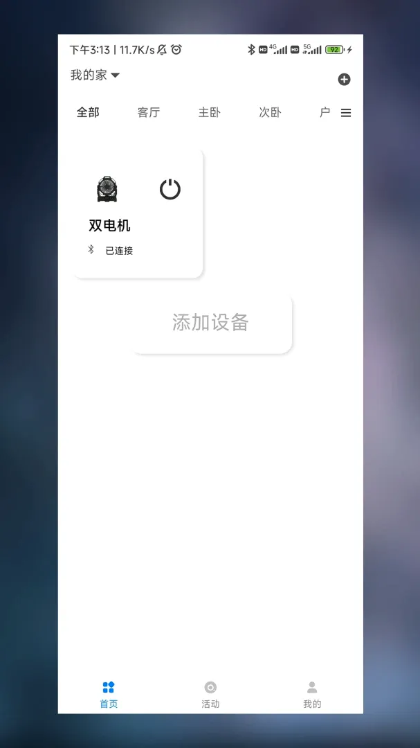 һ�����ܿ�������v1.3.7 ��׿��