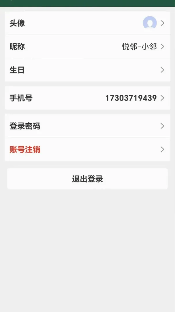 ��������2026���°汾v1.1.0 ��׿��