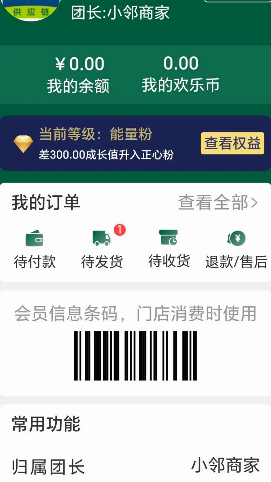 叮咚篮子2026最新版本 叮咚篮子2026最新版本