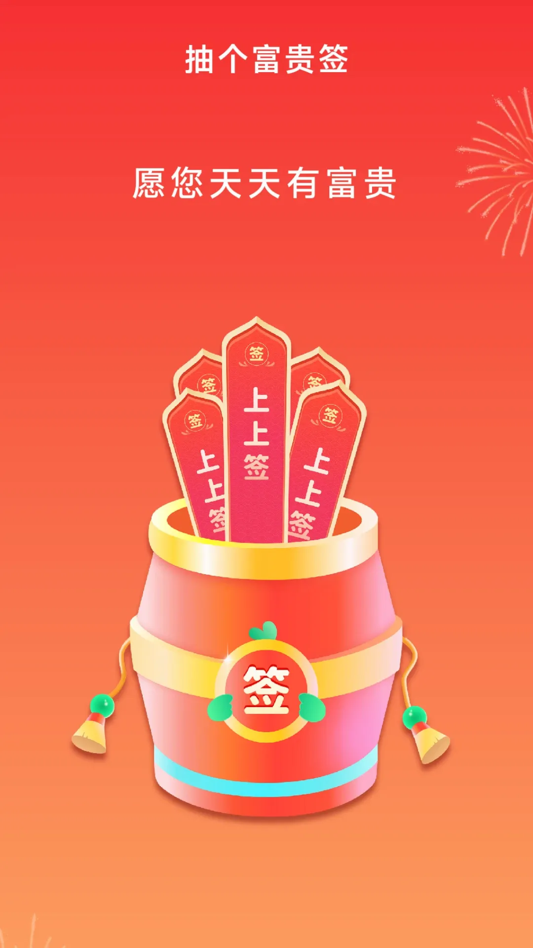 ����㸻��2026�ٷ����°汾v1.0.6.4 ��׿��