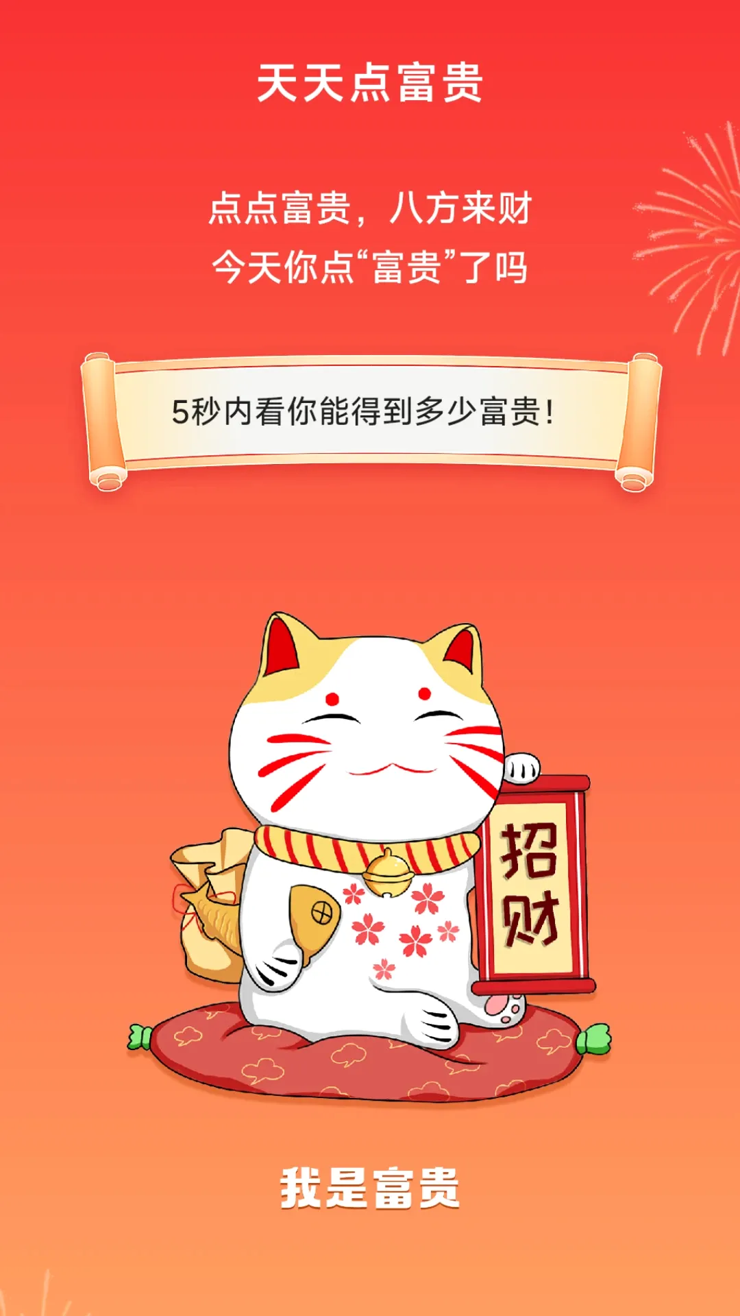 ����㸻��2026�ٷ����°汾v1.0.6.4 ��׿��