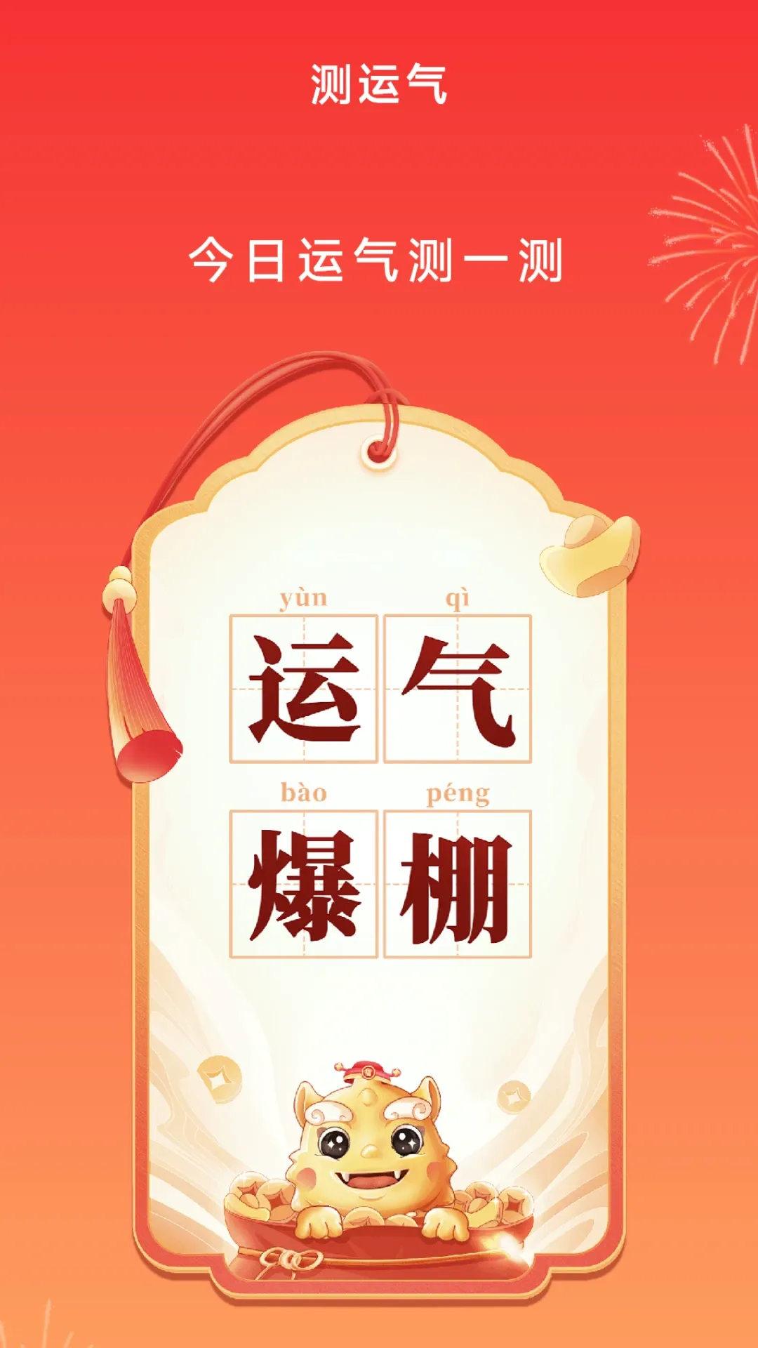 ����㸻��2026�ٷ����°汾v1.0.6.4 ��׿��