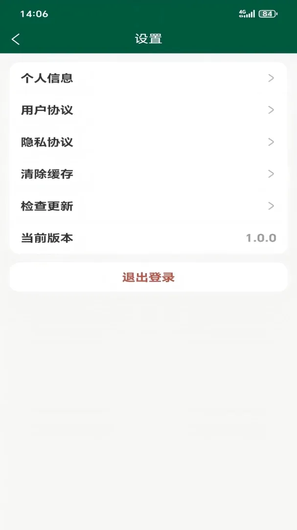 ҩ���������ֻ���v1.1.0 �ֻ���