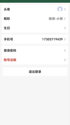 ҩ���������ֻ���v1.1.0 �ֻ���
