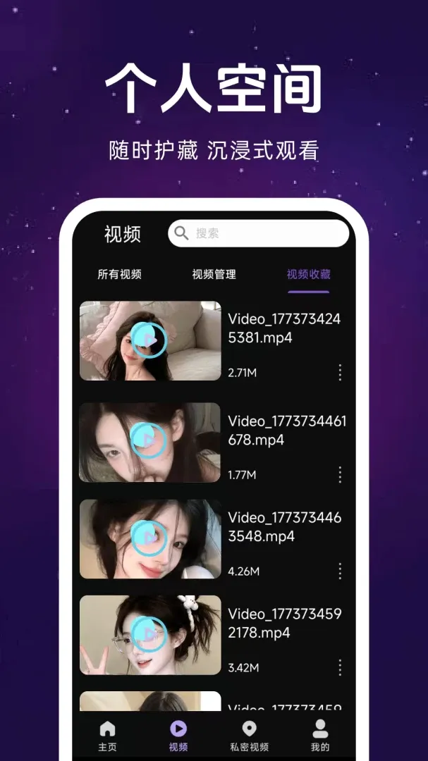 ��ѿ�˽Ӱ������v1.0.3 �ֻ���