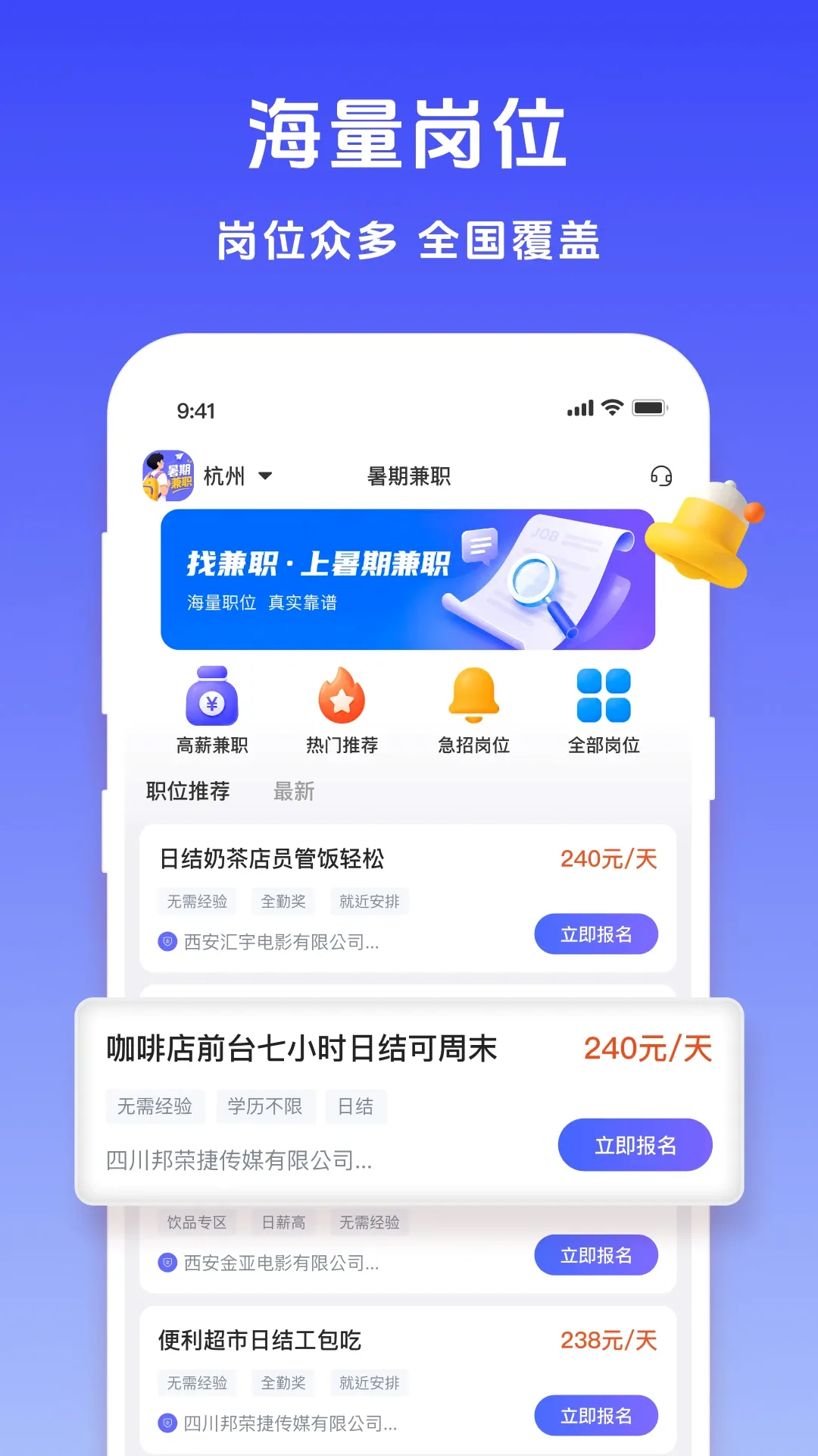 ���ڼ�ְv1.5.1 ��׿��
