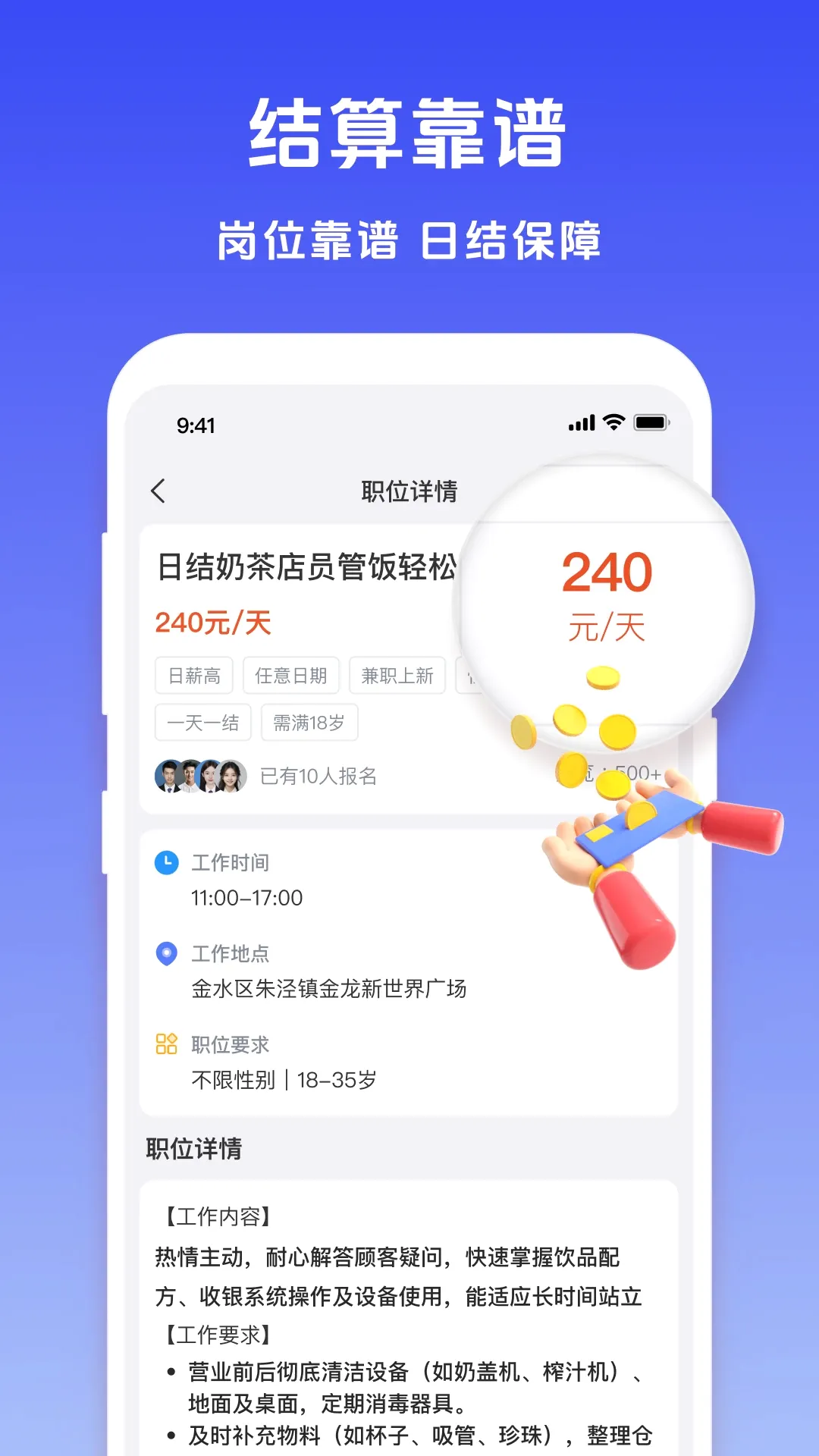 ���ڼ�ְv1.5.1 ��׿��