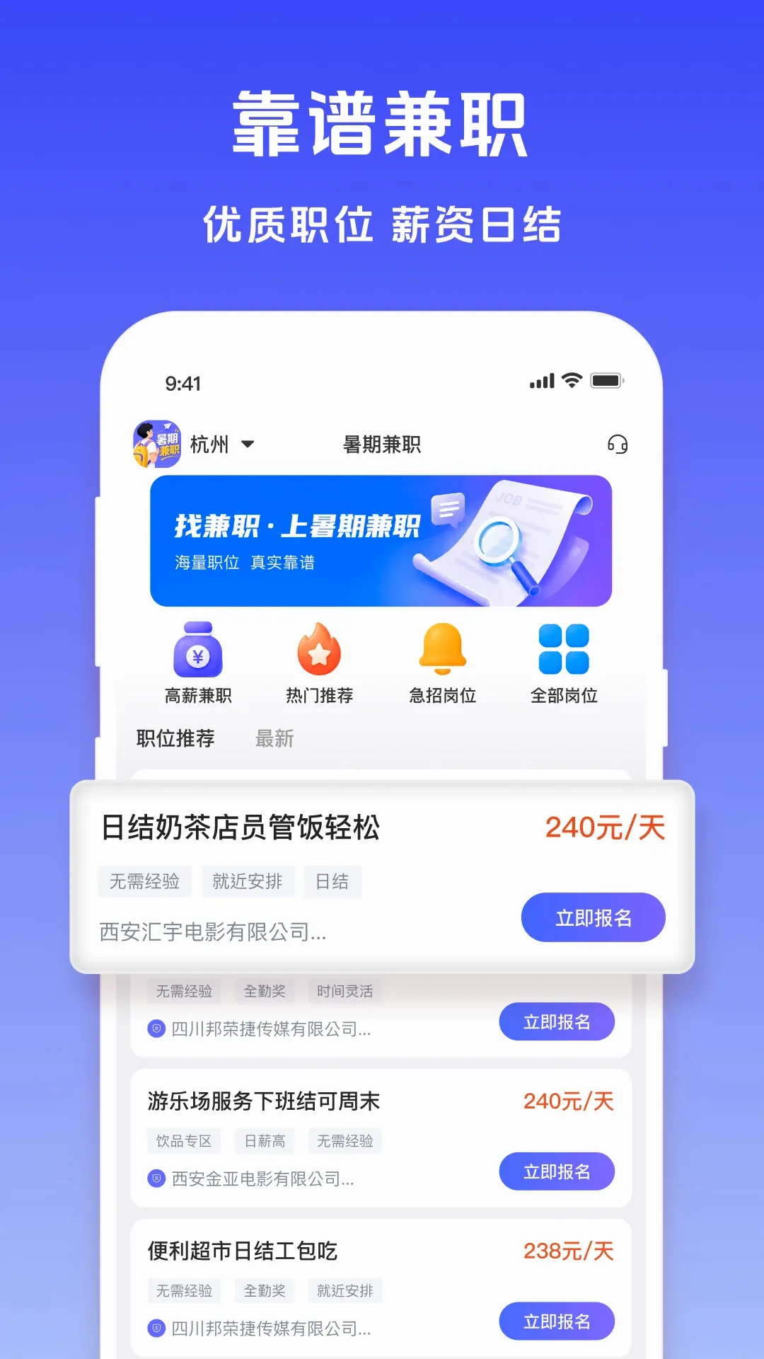 ���ڼ�ְv1.5.1 ��׿��