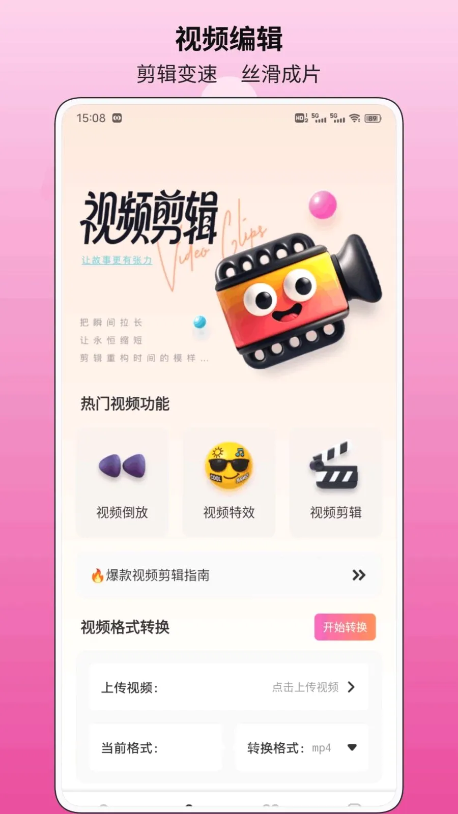 �պ�������2026�ٷ����°汾v1.0.1 ��׿��