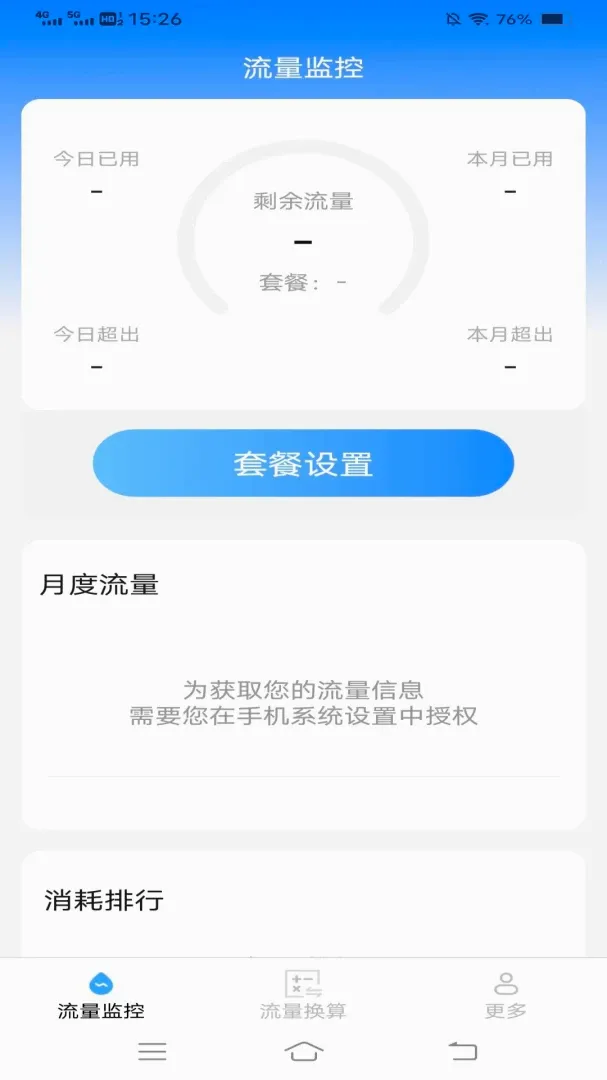 ����������2026���°汾v3.1.1.2 ��׿��