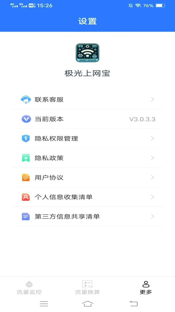 ����������2026���°汾v3.1.1.2 ��׿��