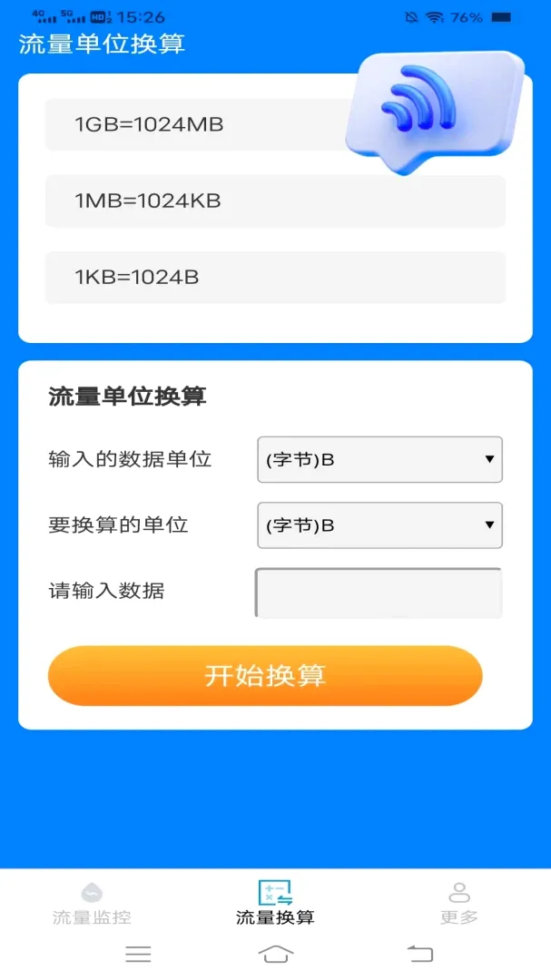 ����������2026���°汾v3.1.1.2 ��׿��