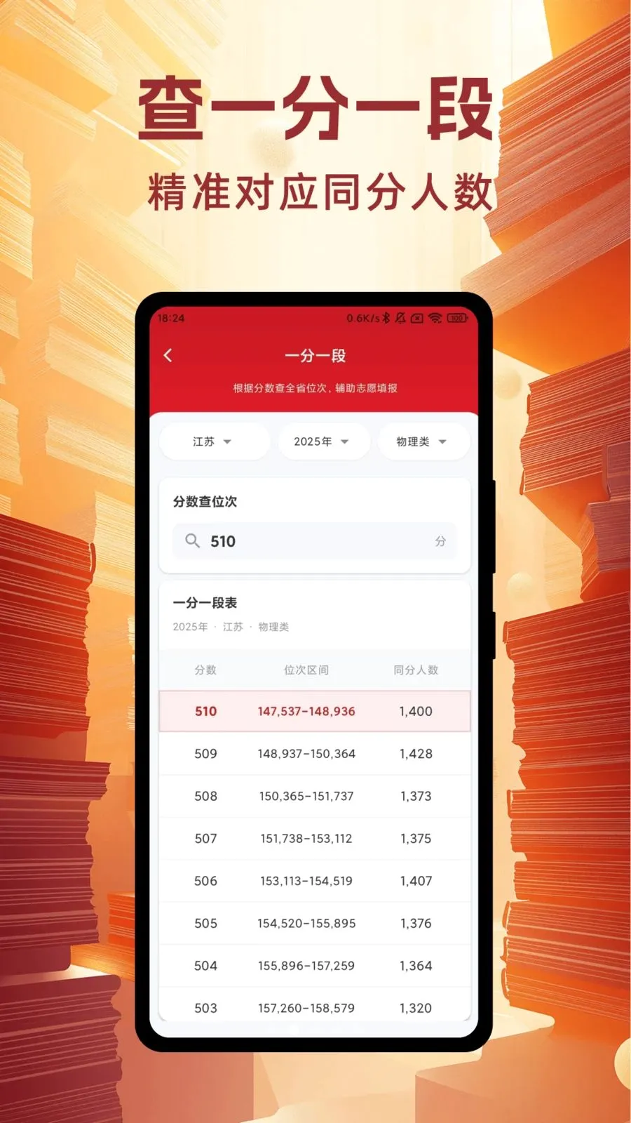 高考志愿报考手册最新手机版 高考志愿报考手册最新手机版
