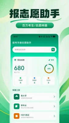 �߿�־Ը�����ֲ������ֻ���v1.0.3 ��׿��