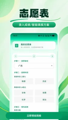 �߿�־Ը�����ֲ������ֻ���v1.0.3 ��׿��