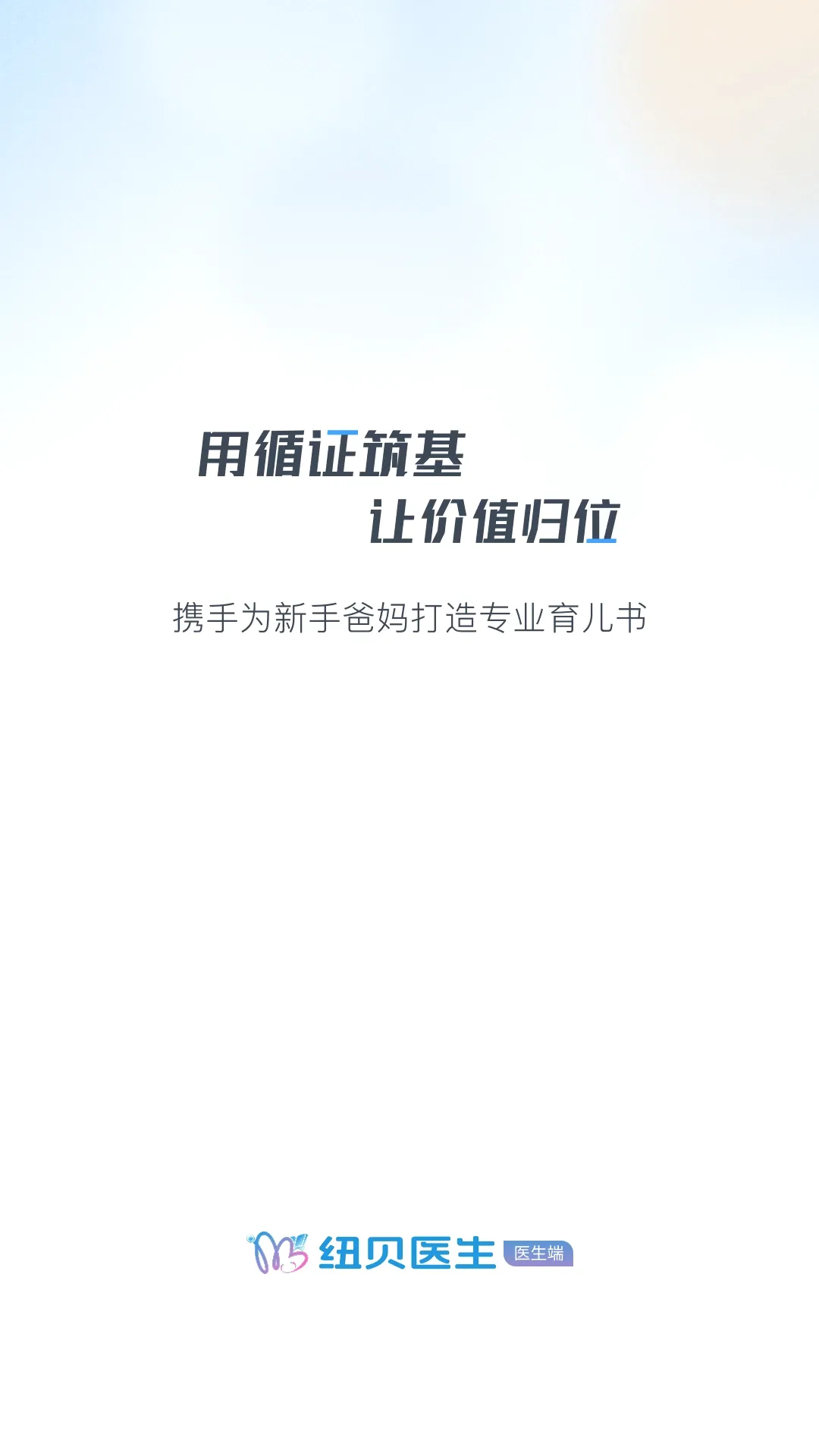 Ŧ��ҽ��ҽ����2026���°汾v1.5.0 ��׿��