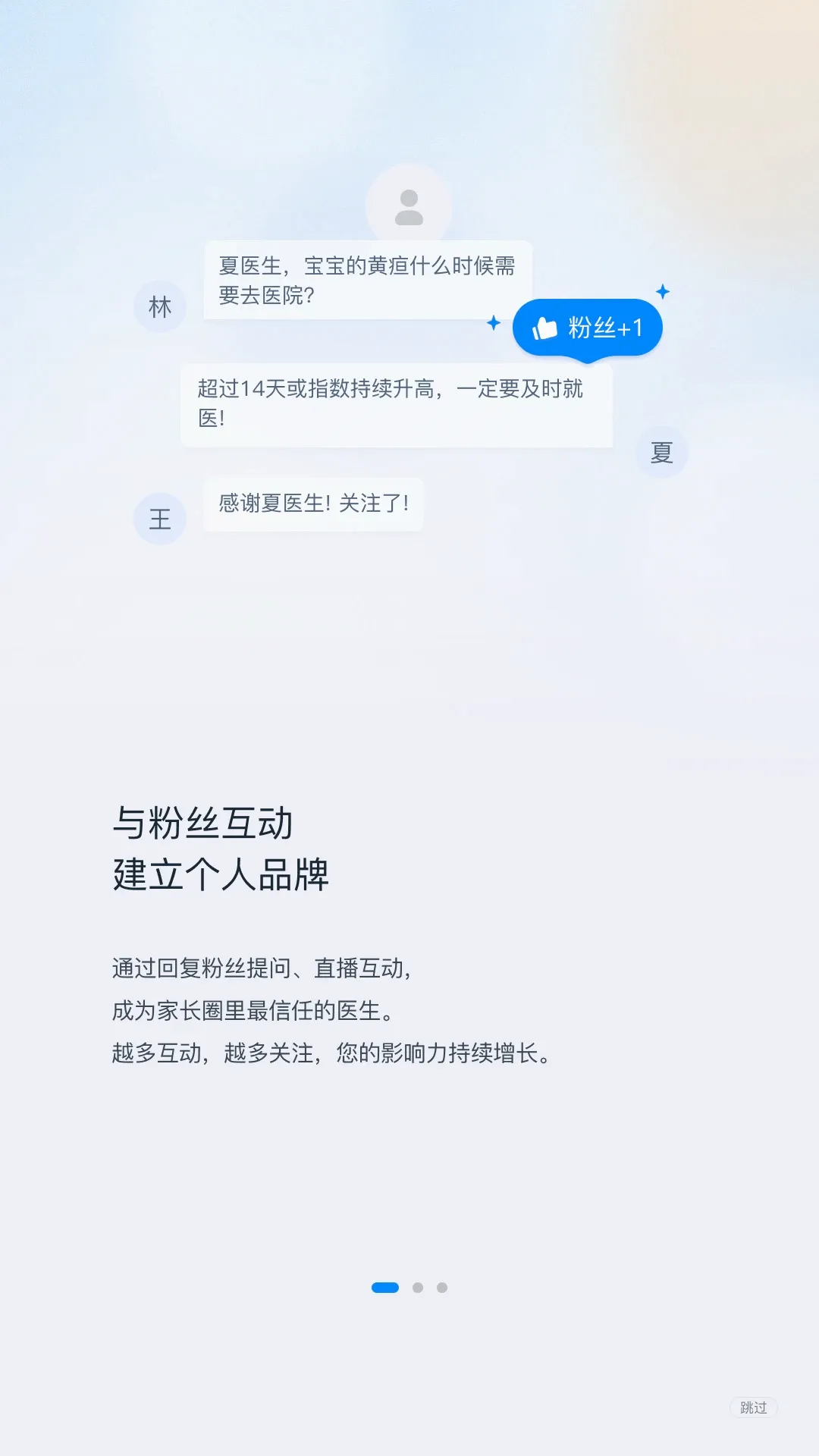 纽贝医生医生端2026最新版本 纽贝医生医生端2026最新版本