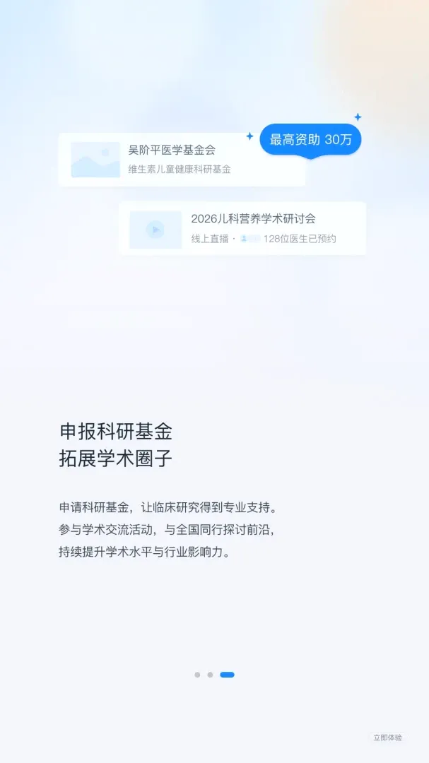 Ŧ��ҽ��ҽ����2026���°汾v1.5.0 ��׿��