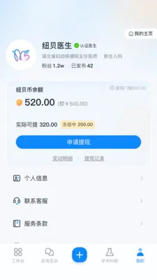 Ŧ��ҽ��ҽ����2026���°汾v1.5.0 ��׿��