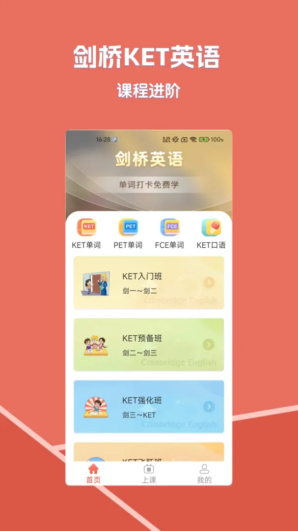 ��ѧ����Ӣ��2026���°汾v3.4.2 ��׿��