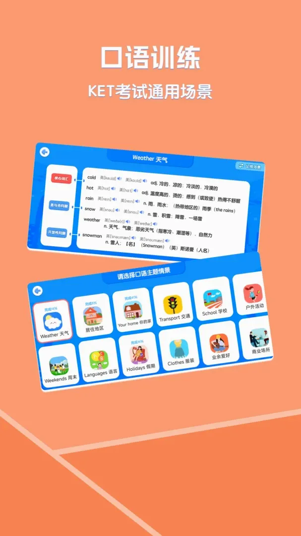 ��ѧ����Ӣ��2026���°汾v3.4.2 ��׿��