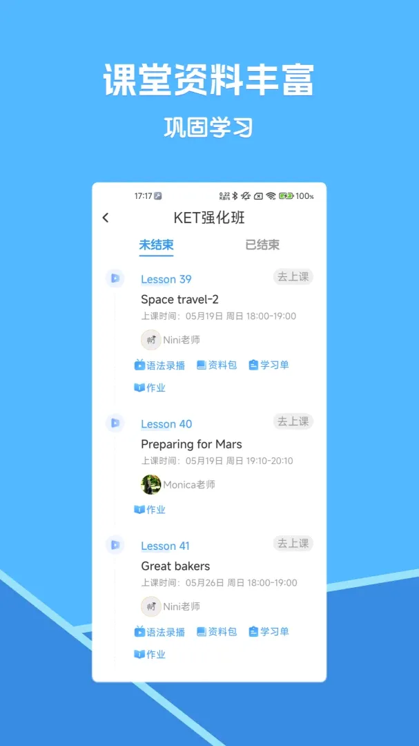 ��ѧ����Ӣ��2026���°汾v3.4.2 ��׿��