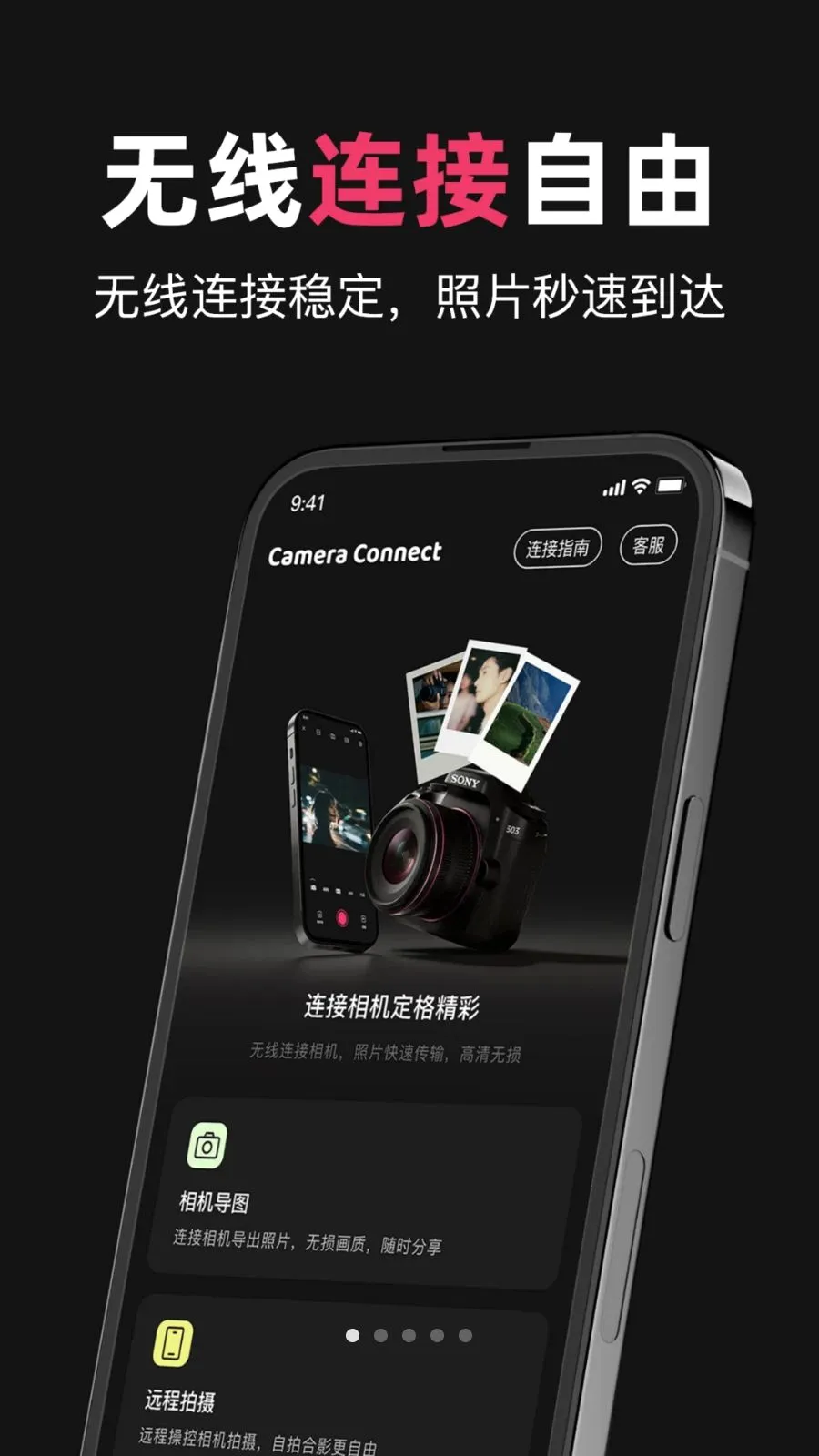 瞬影传图艾索尼最新手机版 瞬影传图艾索尼最新手机版