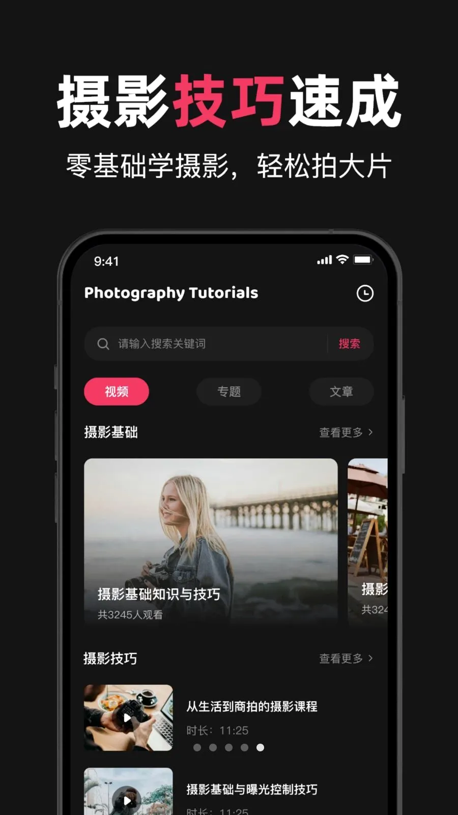 ˲Ӱ��ͼ�����������ֻ���v1.0 ��׿��