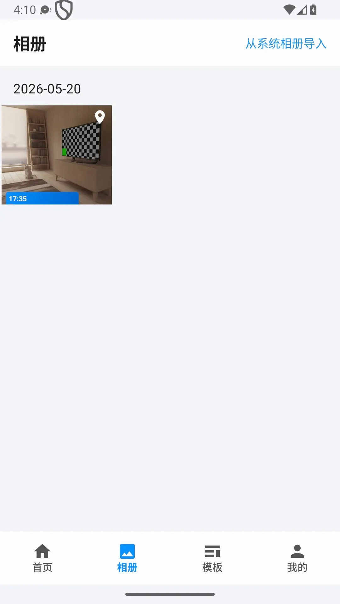 位置水印打卡相机 位置水印打卡相机