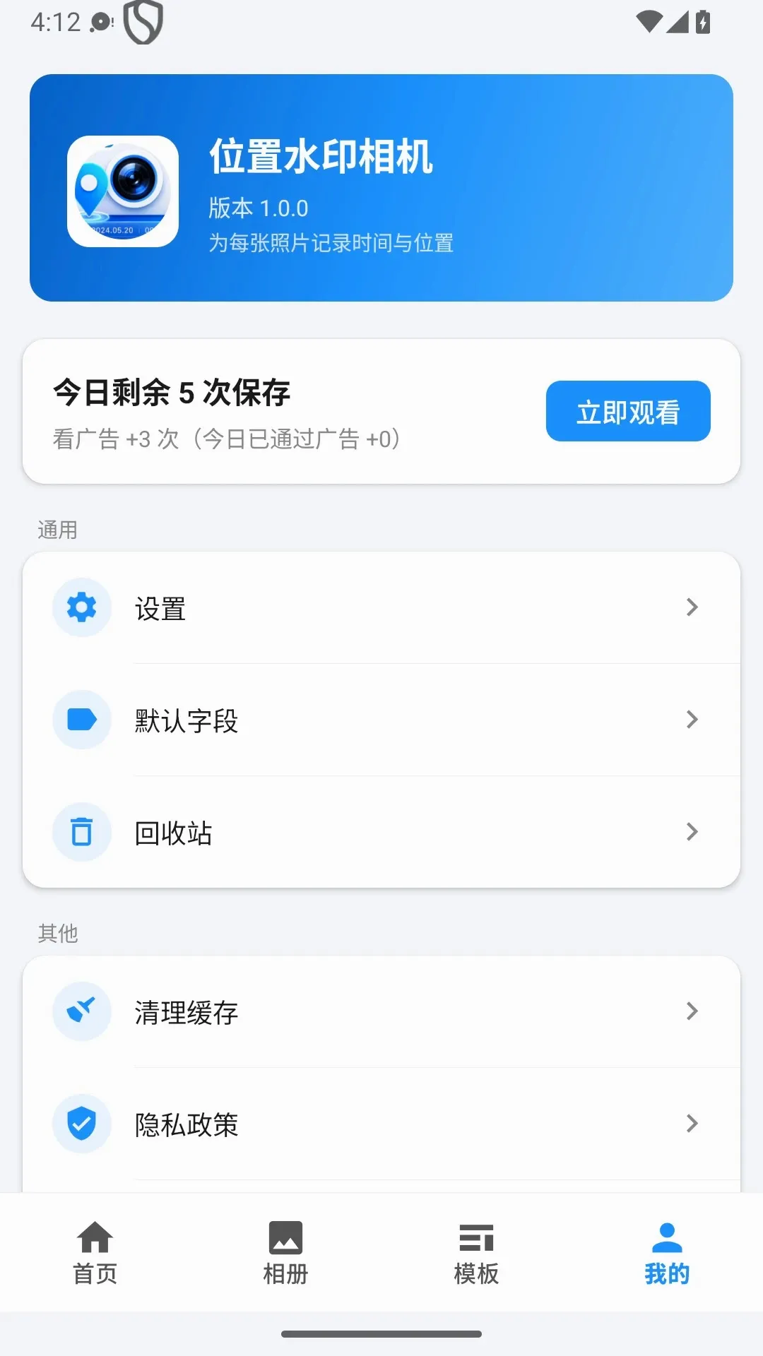 λ��ˮӡ�����v4.2 �ֻ���