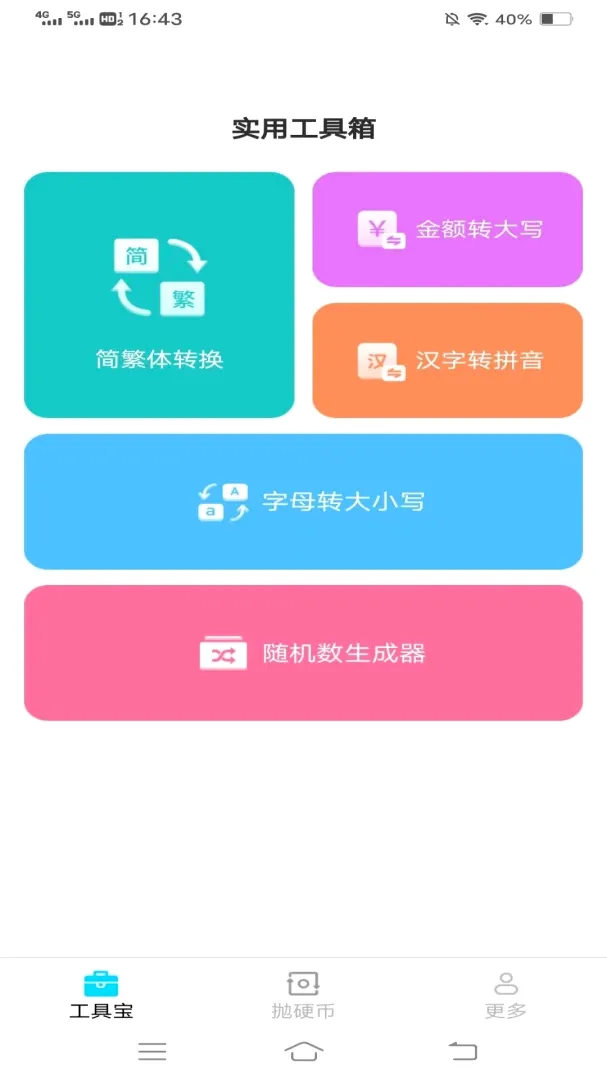 �����ֻ���v3.3.3.2 �ֻ���