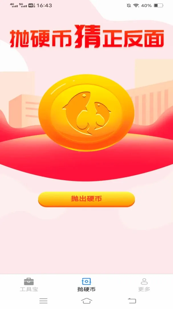 �����ֻ���v3.3.3.2 �ֻ���