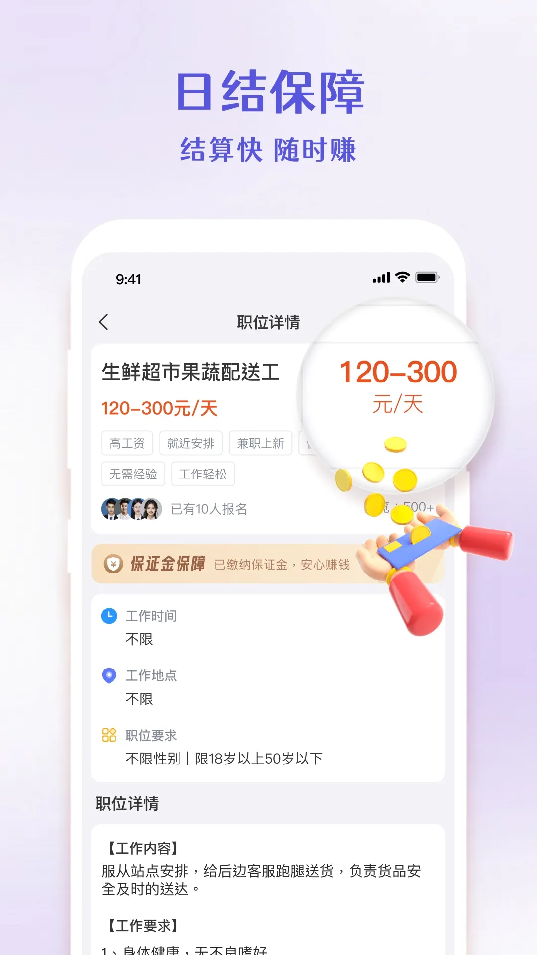 一起找零工最新手机版 一起找零工最新手机版