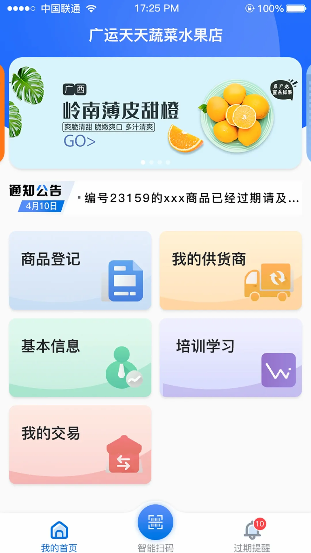 �Ǽ౦��ƽ̨v2.2.37 ��׿��