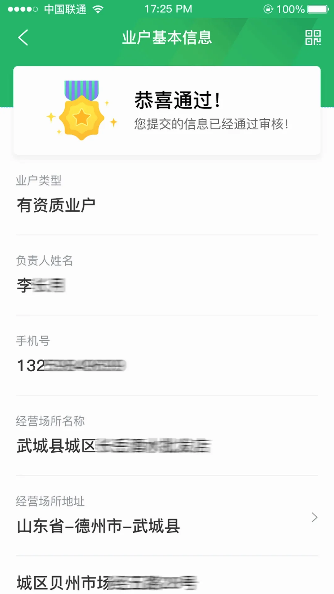 �Ǽ౦��ƽ̨v2.2.37 ��׿��