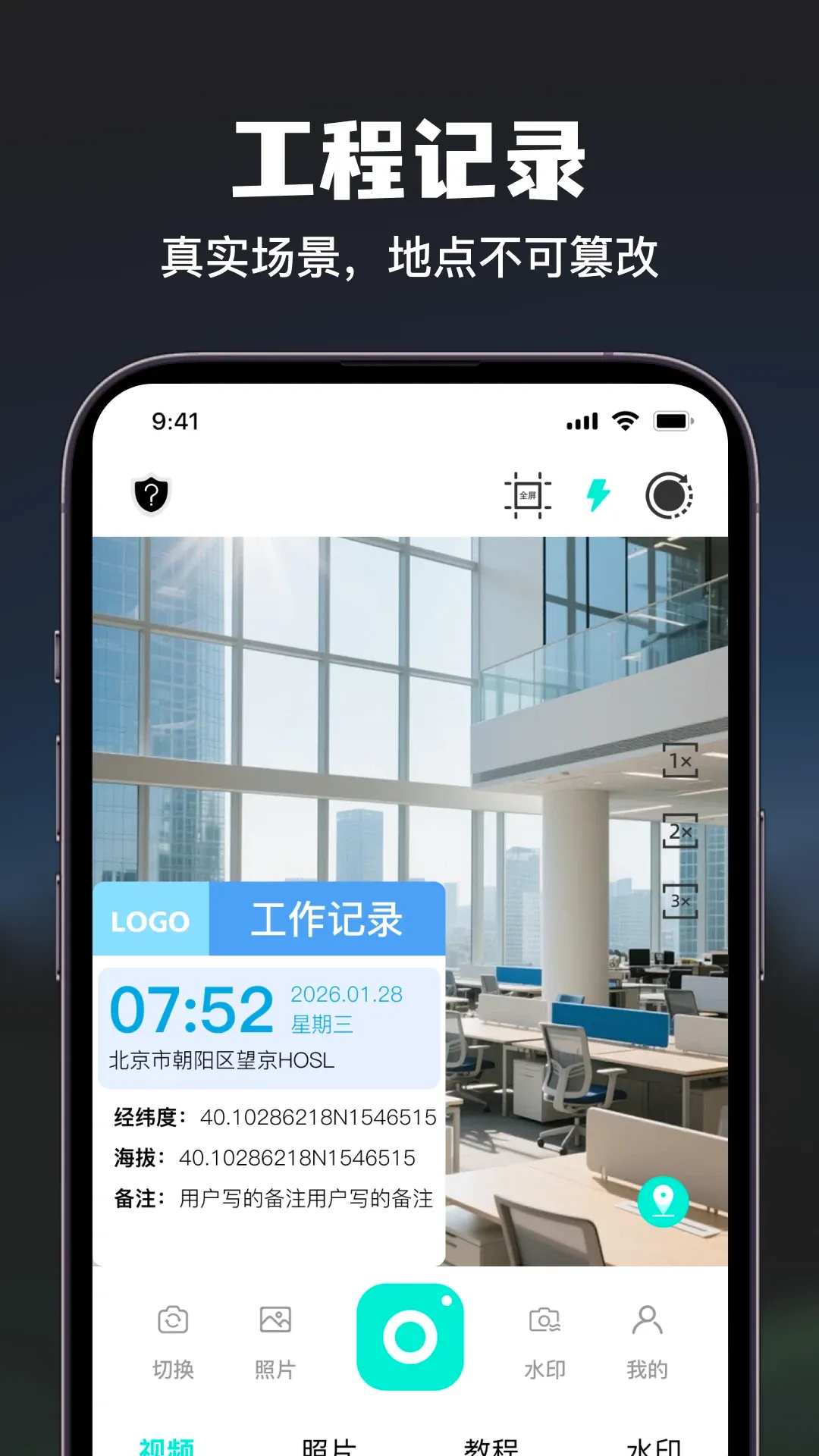 �������ˮӡ������տ���2026�ٷ����°汾v1.0.0 ��׿��