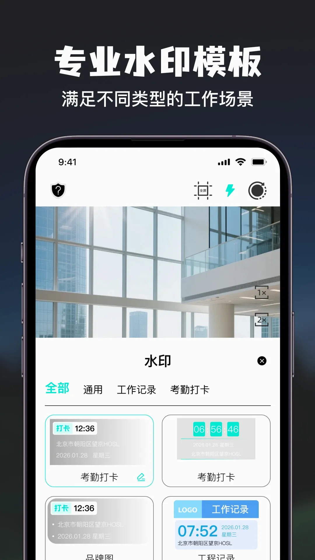 �������ˮӡ������տ���2026�ٷ����°汾v1.0.0 ��׿��